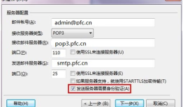 邮箱客户端设置-Foxmailfoxmail邮箱手机版「邮箱客户端设置-Foxmail」